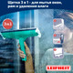 Миниатюра изображения товара Швабра для мытья окон Leifheit W&F Cleaner L / 51120