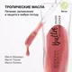 Миниатюра изображения товара Бальзам для губ Physicians Formula Butter Lip Tinted Conditioner тон розовый рай