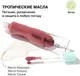 Миниатюра изображения товара Бальзам для губ Physicians Formula Butter Lip Tinted Conditioner тон бразильские ягоды