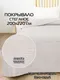 Миниатюра изображения товара Покрывало MATEX Decorative Cover Tropic / 68-327 (светло-серый/белый/серый)