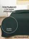 Миниатюра изображения товара Покрывало MATEX Decorative Cover Tropic / 68-334 (темно-зеленый)