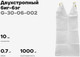Миниатюра изображения товара Мешок хозяйственный Gigant G-30-06-002 (10шт)