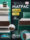 Миниатюра изображения товара Матрас AMI Прайм 120x200 (в скрутке)