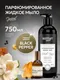 Миниатюра изображения товара Мыло жидкое Septivit Special Black Pepper Парфюмированное (750мл)