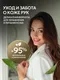 Миниатюра изображения товара Мыло жидкое Septivit Special Black Pepper Парфюмированное (750мл)