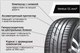 Миниатюра изображения товара Летняя шина Hankook Ventus S1 evo3 K127 255/35R18 94Y