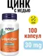 Миниатюра изображения товара Пищевая добавка NOW Zinc With Copper 30mg (100 капсул)