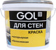 Краска GOL ВДАК-2180 № 152 Акриловая для стен (1.3кг, белоснежный) — фото 3