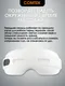 Миниатюра изображения товара Массажер для глаз Comtek ST- 233