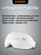 Миниатюра изображения товара Массажер для глаз Comtek ST- 233