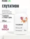 Миниатюра изображения товара Пищевая добавка Thorne Glutathione-SR (60 капсул)