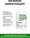 Миниатюра изображения товара Минерал Thorne Calcium Chelate Malate 250mg (120 таблеток)