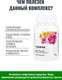 Миниатюра изображения товара Мультивитаминный комплекс Thorne Basic Prenatal (90 капсул)