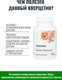Миниатюра изображения товара Пищевая добавка Thorne Quercetin Phytosome (60 капсул)