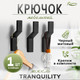 Миниатюра изображения товара Крючок для одежды CAPPIO Tranquility 7599959 (черный)
