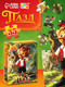 Миниатюра изображения товара Пазл Puzzle Time Буратино / 10963532 (35эл)