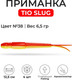 Миниатюра изображения товара Мягкая приманка ZanderMaster Tioslug 12.5см 38 / 32996 (4шт)