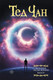 Художественная книга АСТ История твоей жизни. Выдох (Чан Т. 9785171827779) — фото 3