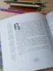 Миниатюра изображения товара Раскраска-антистресс АСТ Иччи, ворон Кутх и другие духи сибирских сказаний (Мартынова Т.)