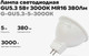 Миниатюра изображения товара Лампа Gigant G-GU5.3-5-3000K