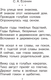Миниатюра изображения товара Художественная книга АСТ Стихи и рассказы о Родине (Барто А., Паустовский К. 9785171830700)