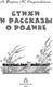 Миниатюра изображения товара Художественная книга АСТ Стихи и рассказы о Родине (Барто А., Паустовский К. 9785171830700)