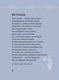 Миниатюра изображения товара Художественная книга АСТ Стихи о женщинах. Избранная лирика с иллюстрациями (Пушкин Александр и др. 9785171819620)