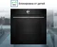 Миниатюра изображения товара Электрический духовой шкаф Bosch HSG7361B1