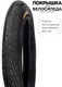 Велопокрышка Wanda P1023 16X2.40 дюймов / 16X2.40-P1023 — фото 4