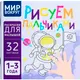 Миниатюра изображения товара Раскраска Харвест Мир вокруг. Рисуем пальчиками (9789851859593)