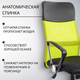 Миниатюра изображения товара Кресло офисное Mio Tesoro Монте AF-C9767 (черный/салатовый)