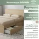 Миниатюра изображения товара Комплект ящиков под кровать Mio Tesoro Варма cэнгбокс (дуб скандинавский)