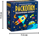 Миниатюра изображения товара Набор для опытов Bumbaram Космические находки / dig-50