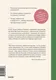 Миниатюра изображения товара Нехудожественная книга МИФ Детские эмоции (Шиманская Виктория 9785002509287)