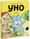 Миниатюра изображения товара Художественная книга МИФ Уно. С носом наперегонки (Пюжоль Ромен, Ко Венсан)