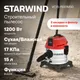 Миниатюра изображения товара Профессиональный пылесос StarWind VC15-1500MS0 (красный)