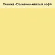 Миниатюра изображения товара Шкаф-пенал Аквилон Сыр № 5.1 (плуто/графит)