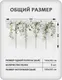 Фотообои листовые Mio Tesoro Flower Town 40 (500x260) — фото 6