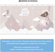 Фотообои листовые Mio Tesoro Princess 5 (500x260) — фото 5