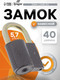 Миниатюра изображения товара Замок навесной Tundra 622440 (3 ключа)