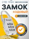 Миниатюра изображения товара Замок навесной Tundra 4668260 (серый)