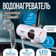 Миниатюра изображения товара Проточный водонагреватель Atlanta ATH-7448 (белый)