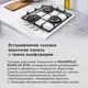 Миниатюра изображения товара Газовая варочная панель Maunfeld EGHG.43.3CW