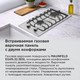 Миниатюра изображения товара Газовая варочная панель Maunfeld EGHS.32.3ESL