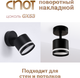 Миниатюра изображения товара Спот DzivaTek 61018
