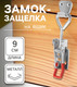 Миниатюра изображения товара Замок мебельный Tundra Z05 / 4488754