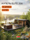 Миниатюра изображения товара Купель SCANDINAF Elite 200R