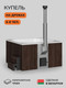 Миниатюра изображения товара Купель SCANDINAF Thermal 200BW (аэромассаж/подсветка)