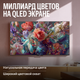 Миниатюра изображения товара Телевизор Яндекс ТВ Станция MiniLED с Алисой 55’’ YNDX-00097