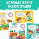 Миниатюра изображения товара Развивающая книга Буква-ленд Режим дня / 4021446, твердая обложка (10с)
